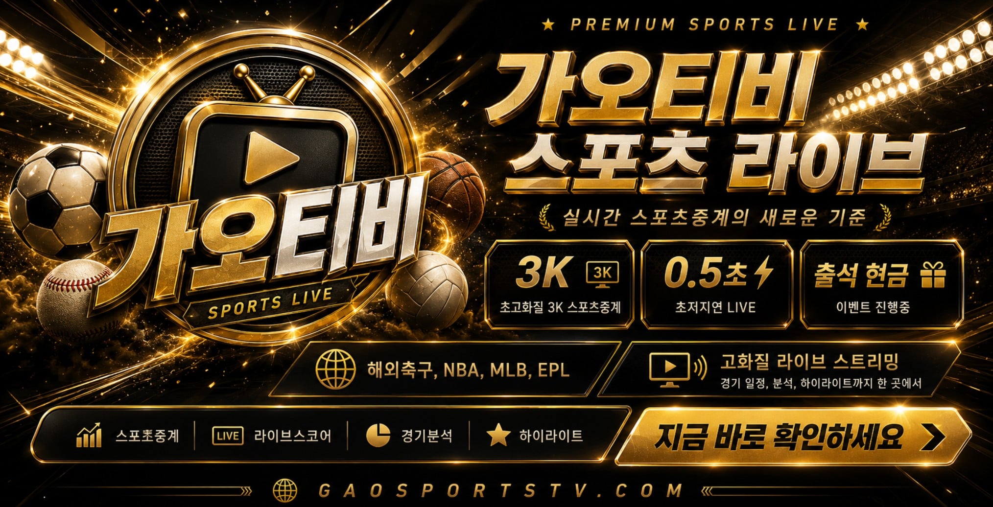 가오티비
