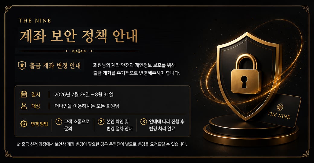 더나인
