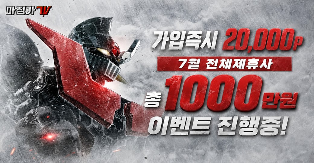 마징가티비