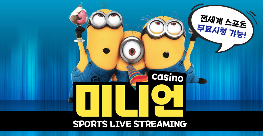 미니언카지노