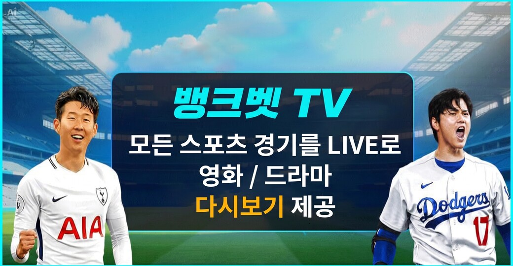 뱅크벳