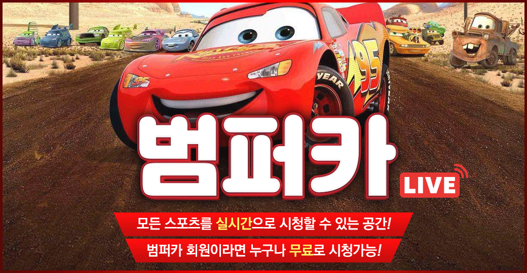 범버카