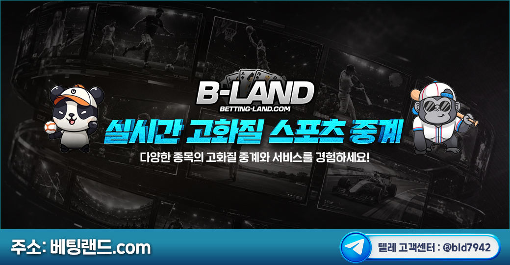 비랜드