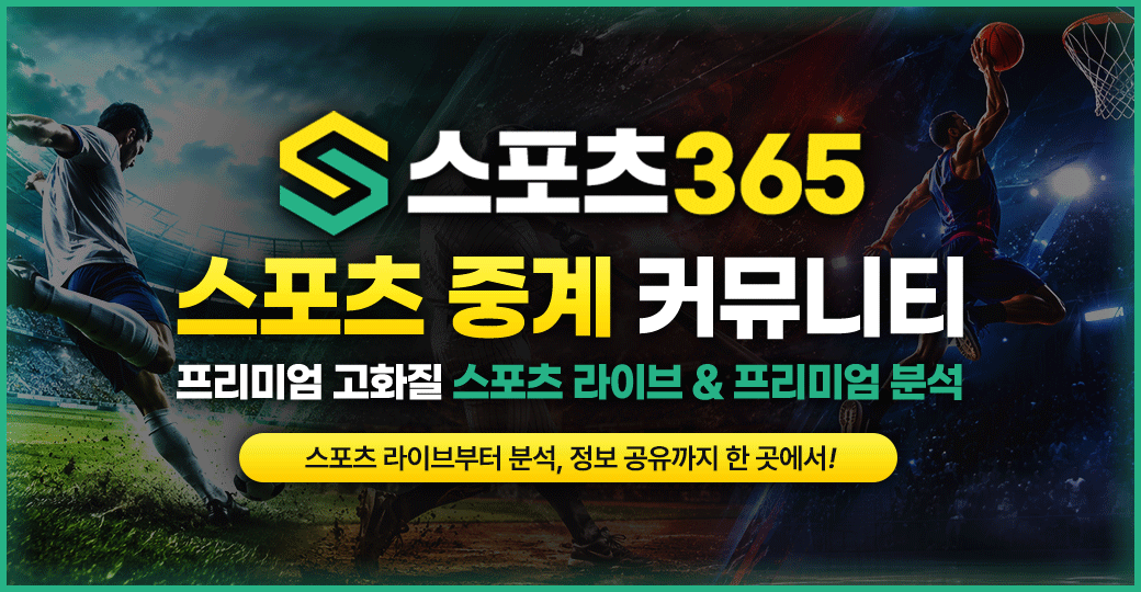 스포츠365티비
