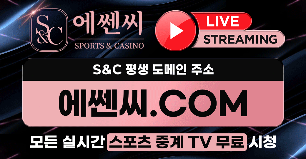 에쎈씨