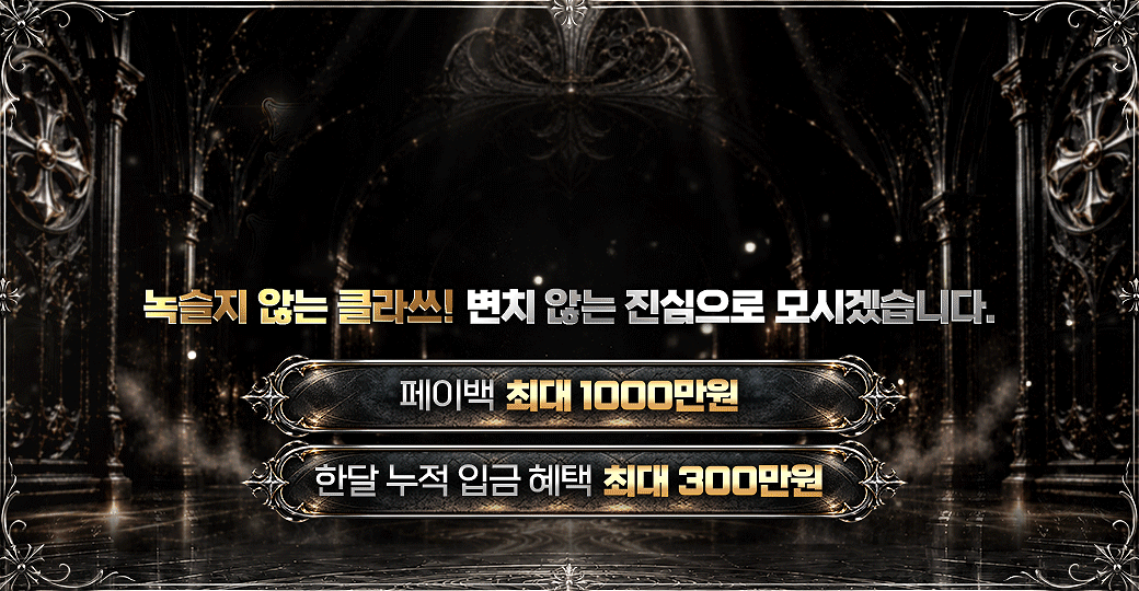 크롬하츠
