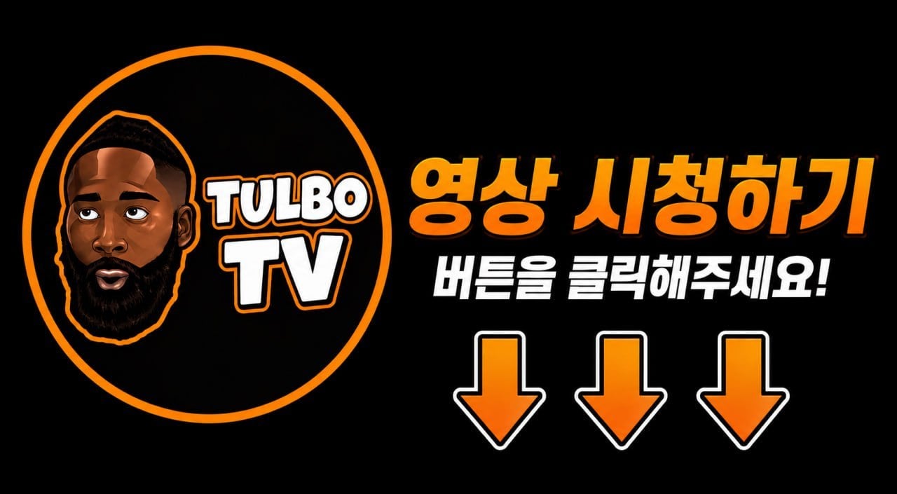 털보티비