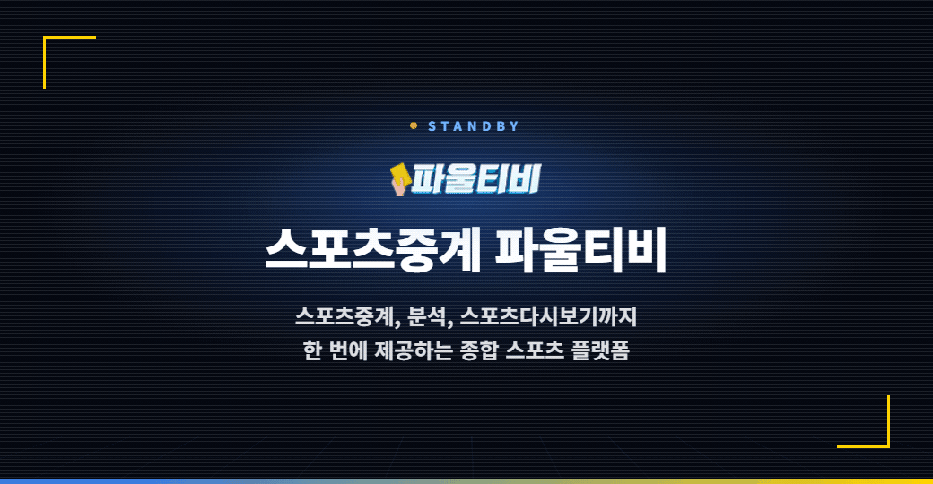 파울티비